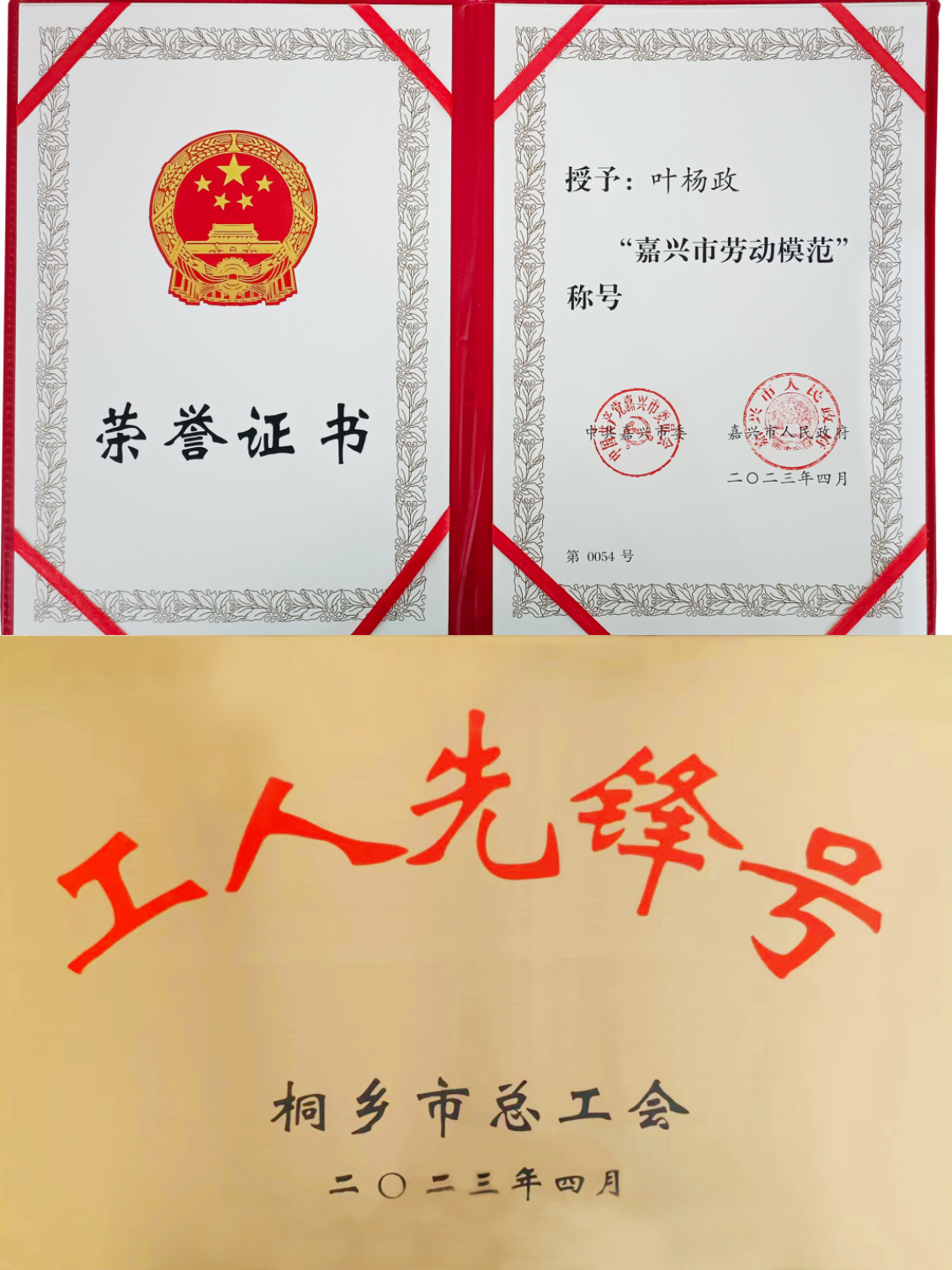 他們“技術(shù)創(chuàng)新，成就未來”，書寫時(shí)代先鋒